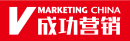 成功营销
