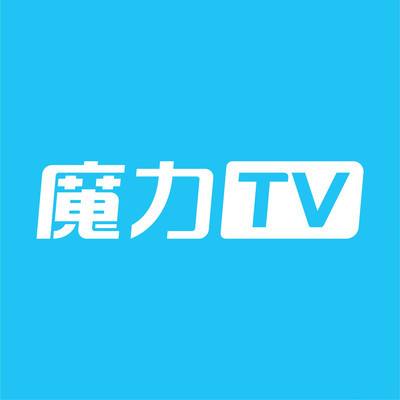 2017魔力TV