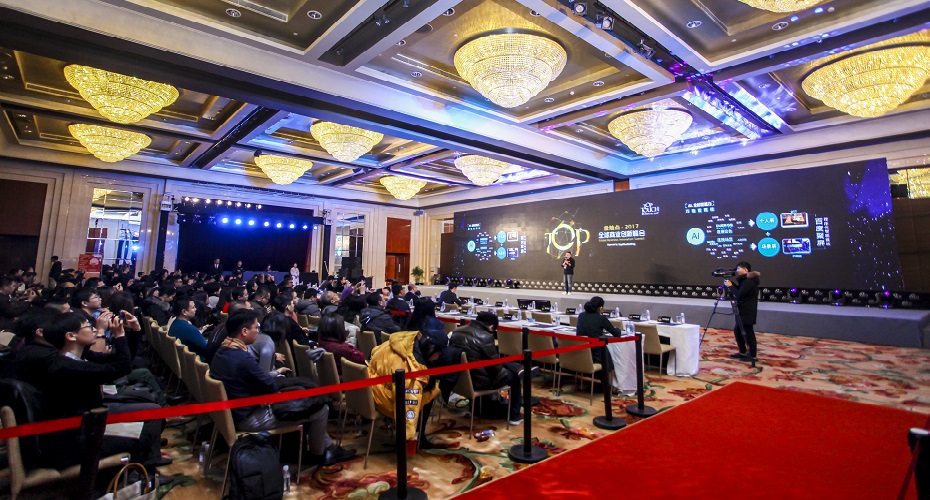 金触点·2017全球商业创新峰会
